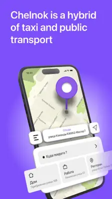 Chelnok android App screenshot 4